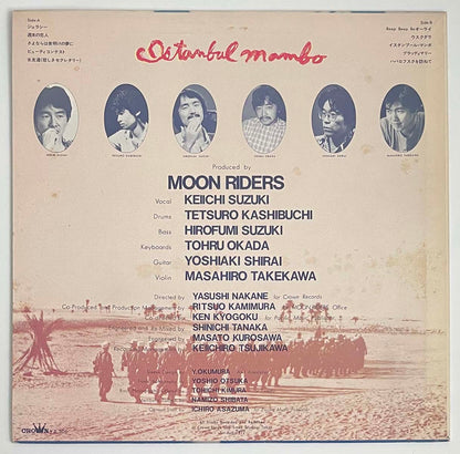 Moon Riders - イスタンブール・マンボ [1977 Japan Original] (LP)