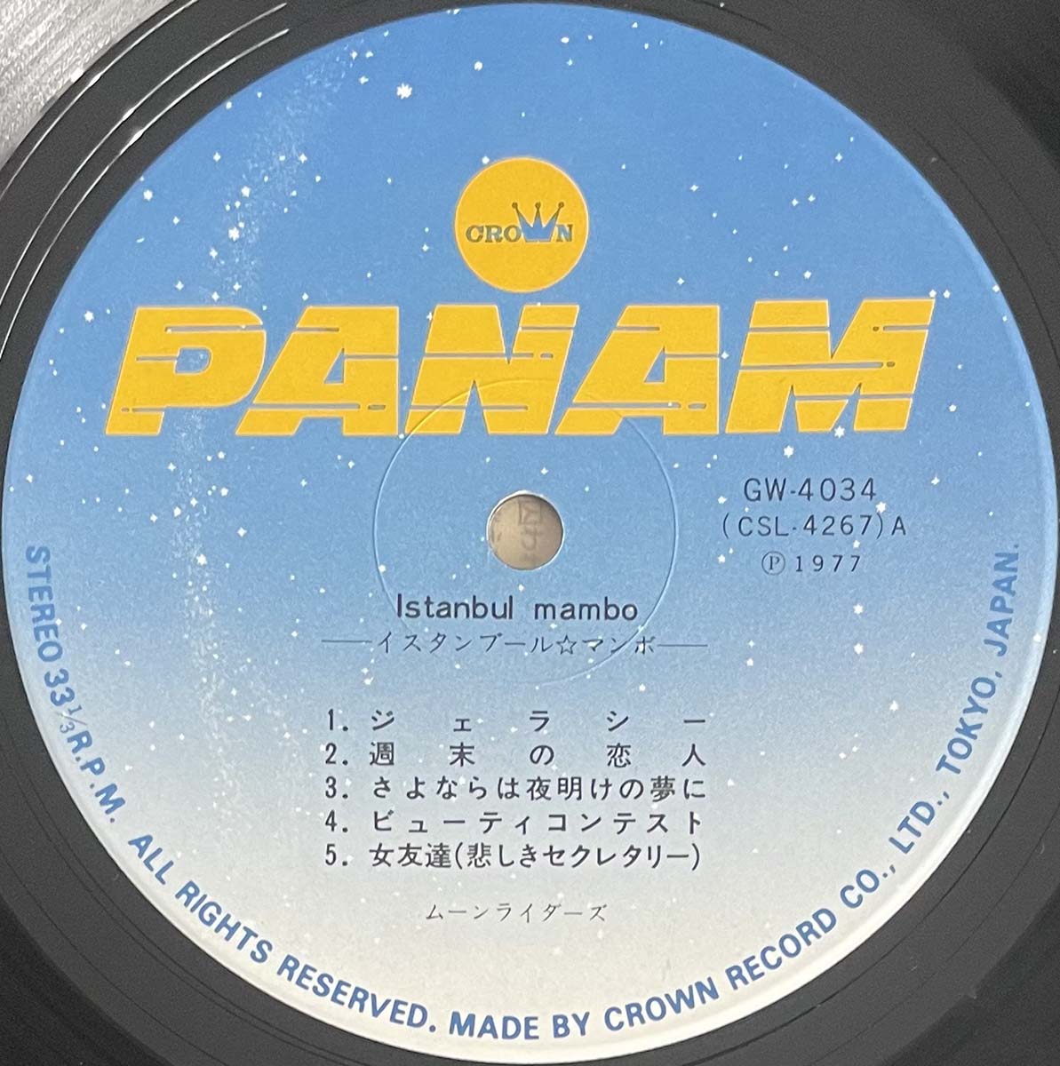 Moon Riders - イスタンブール・マンボ [1977 Japan Original] (LP)