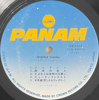 Moon Riders - イスタンブール・マンボ [1977 Japan Original] (LP)