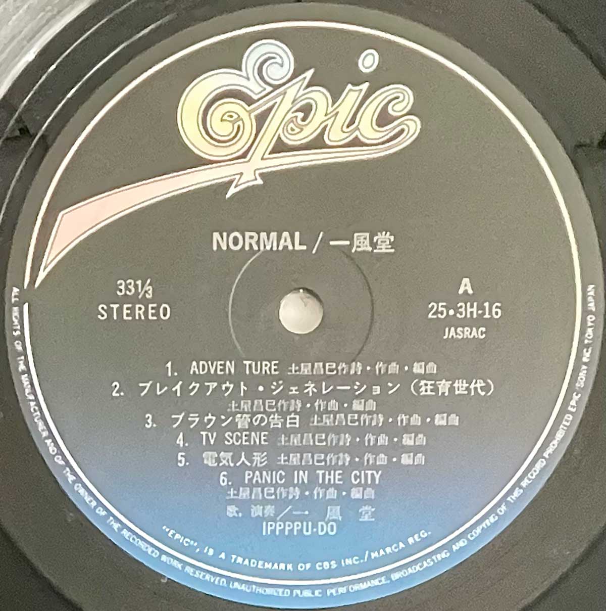 Ippppu-Do - Normal [1980 Japan Original] (LP)