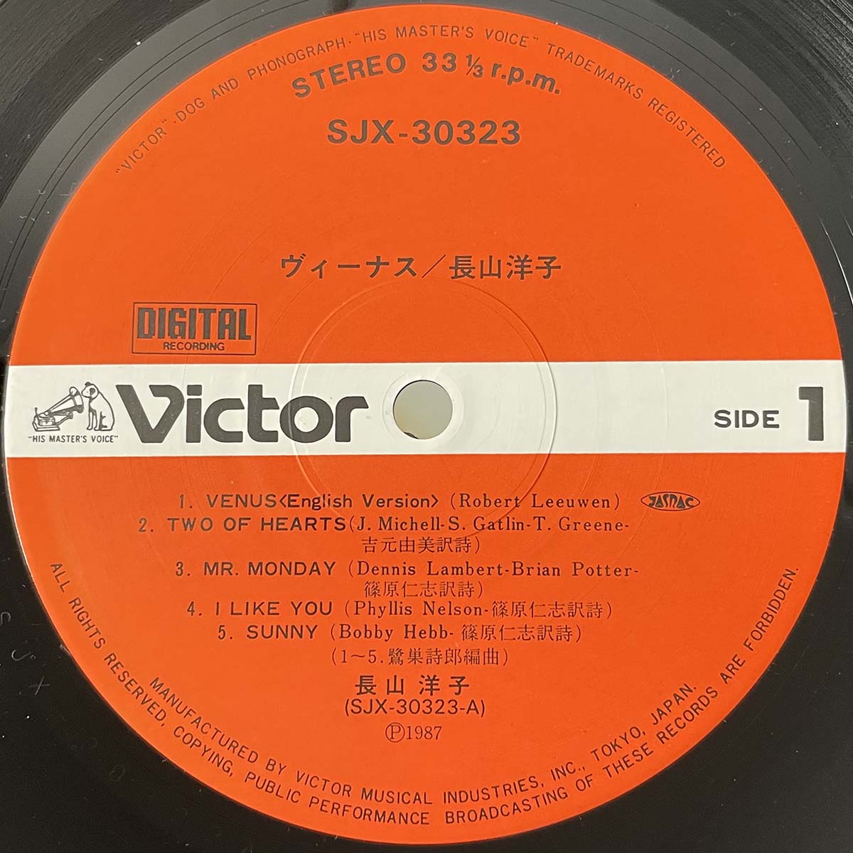 Yoko Nagayama - Venus [1987 Japan Original] (LP)