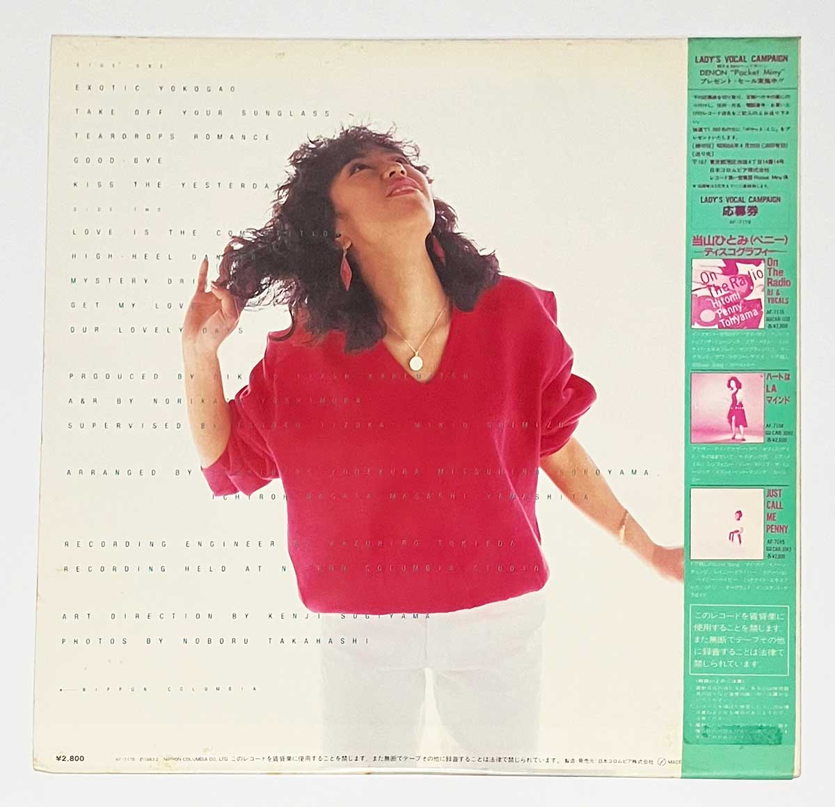Hitomi Tohyama - Next Door [1983 Japan Original] (LP)
