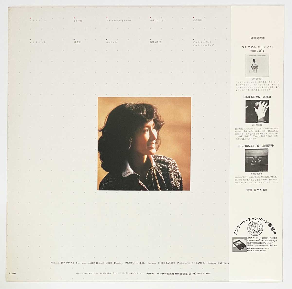 Yukari Ito - Sketch [1980 Japan Original] (LP)