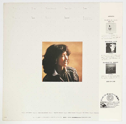 Yukari Ito - Sketch [1980 Japan Original] (LP)