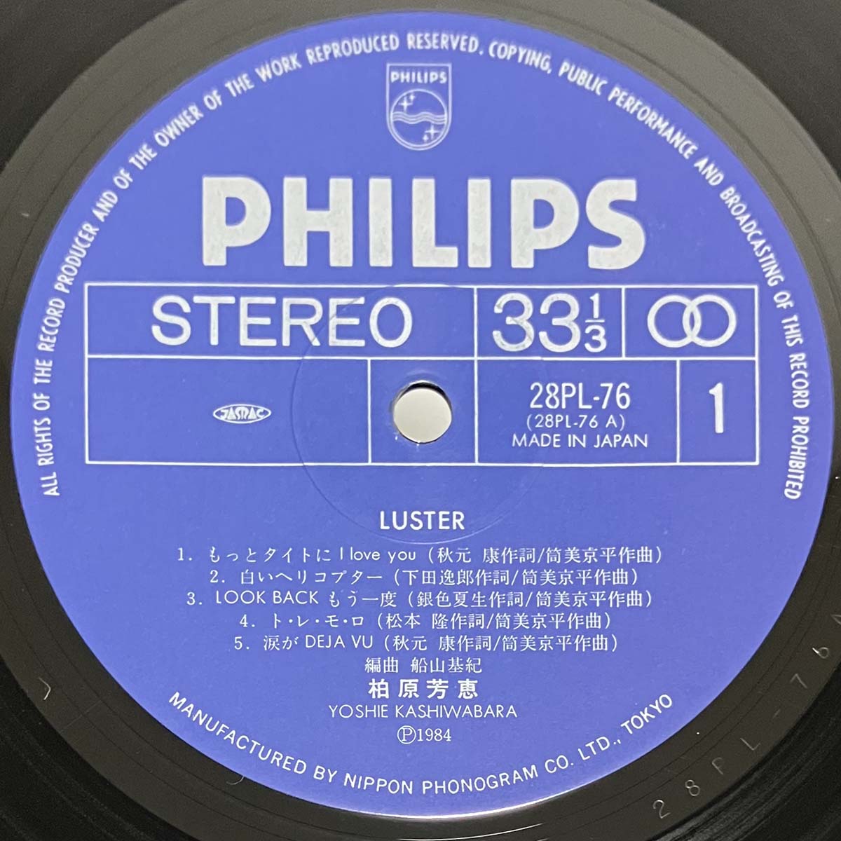 Yoshie Kashiwabara - Luster [1984 Japan Original] (LP)