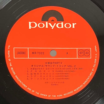 Micro Cosmos - OST「大都会 Part 2」 [1977 Japan Original] (LP)