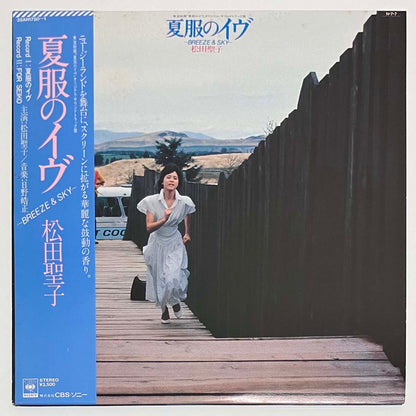 TERUMASA HINO - OST(夏服のイヴ) (LP)