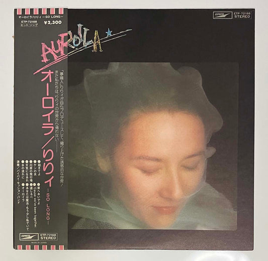 Lily  - Auroila [1976 Japan Original] (LP)