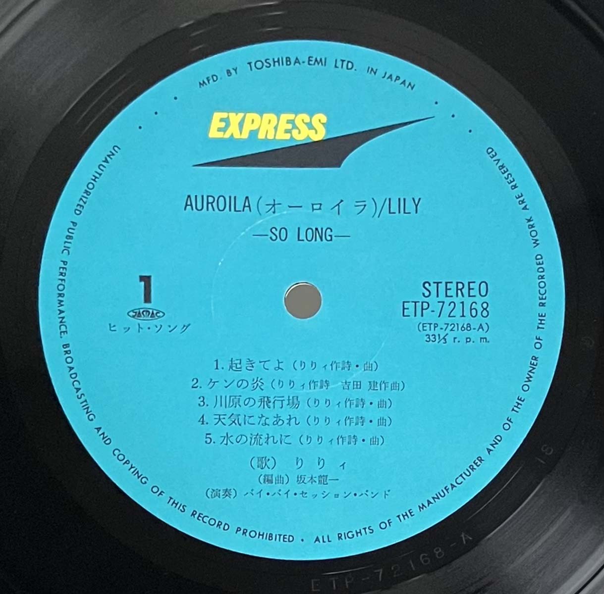 Lily  - Auroila [1976 Japan Original] (LP)