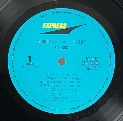 Lily  - Auroila [1976 Japan Original] (LP)