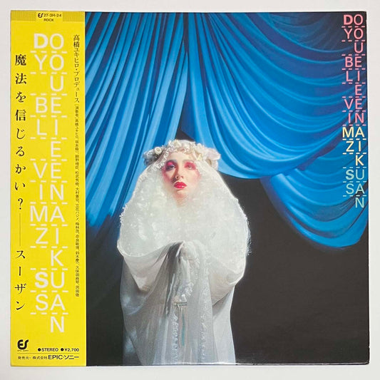 Susan - Do You Believe In Mazik [1980 Japan Original] (LP)