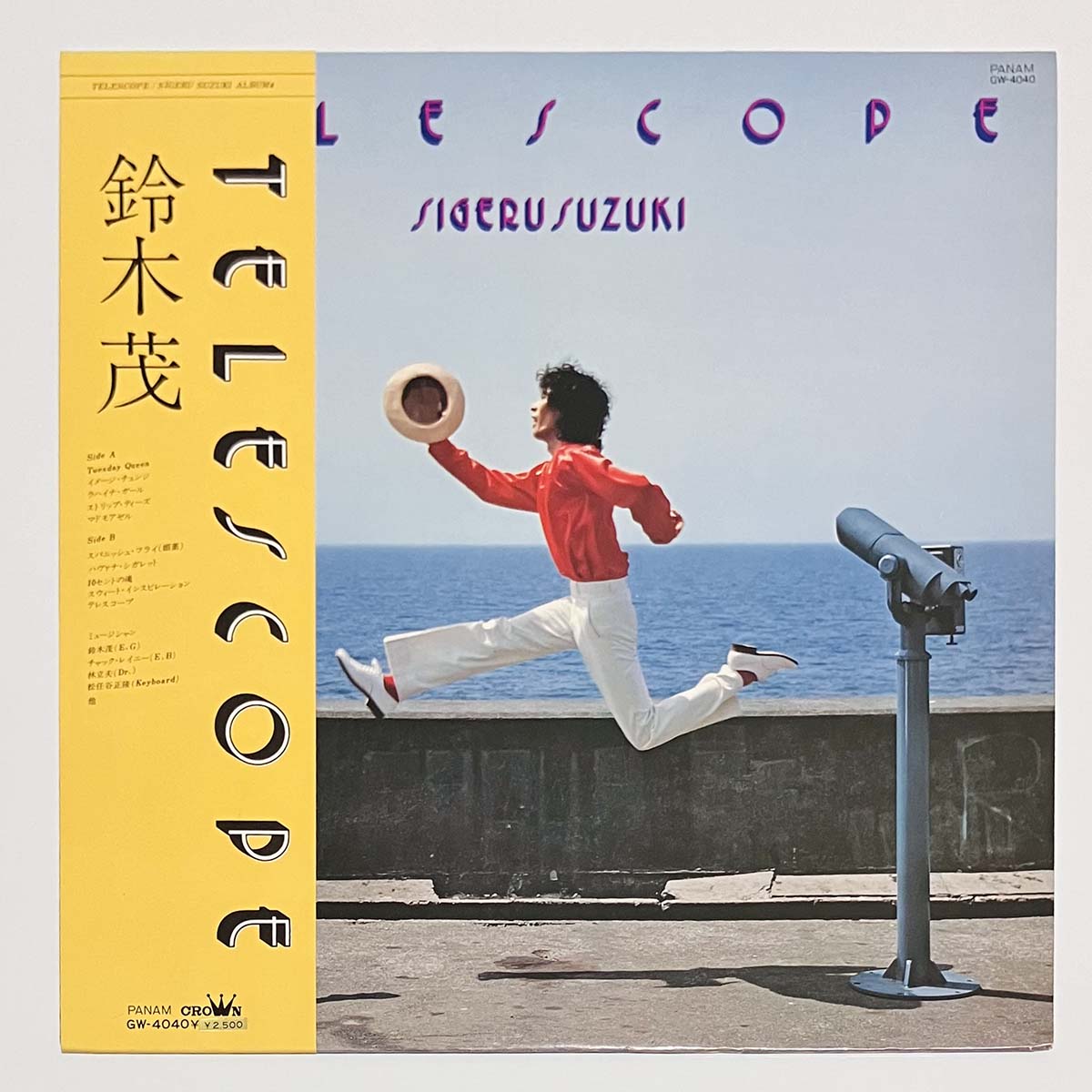 Shigeru Suzuki - Telescope [1978 Japan Original] (LP)