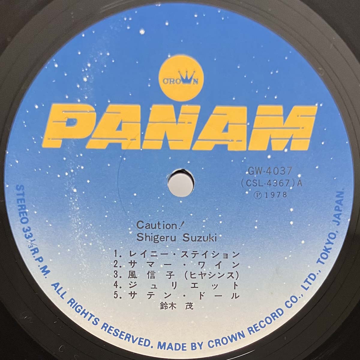 SHIGERU SUZUKI - CAUTION! (LP)