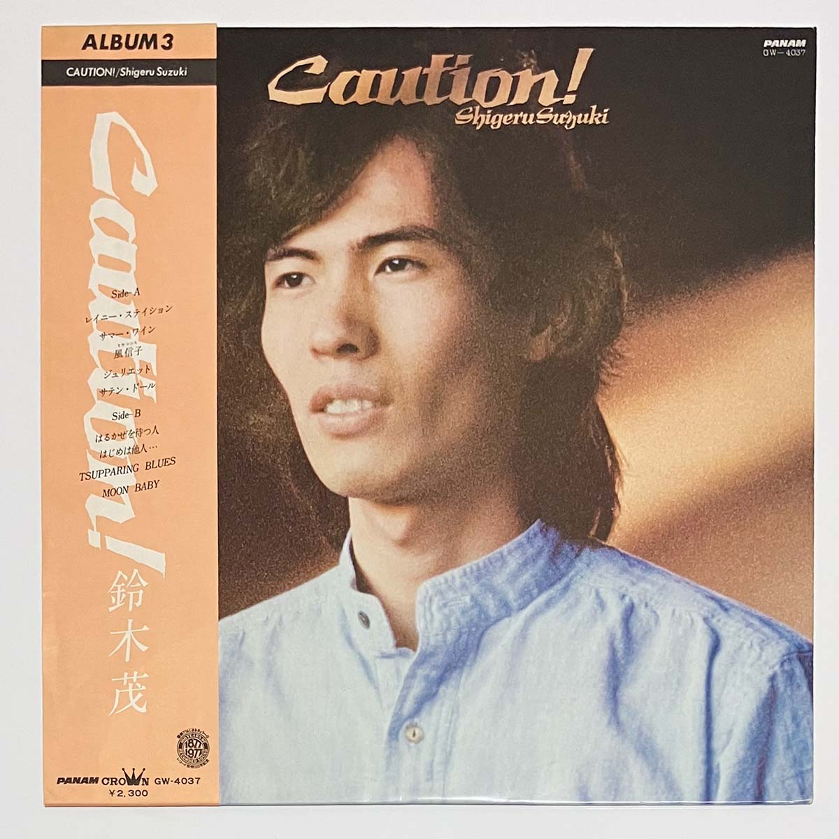 SHIGERU SUZUKI - CAUTION! (LP)