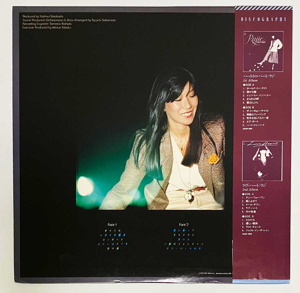 Rajie - Quatre [1979 Japan Promo] (LP)