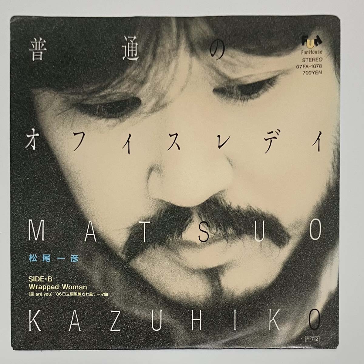Kazuhiko Matsuo - 普通のオフィスレディ / Wrapped Woman [1986 Japan Original] (7)