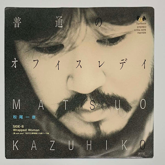 Kazuhiko Matsuo - 普通のオフィスレディ / Wrapped Woman [1986 Japan Original] (7)