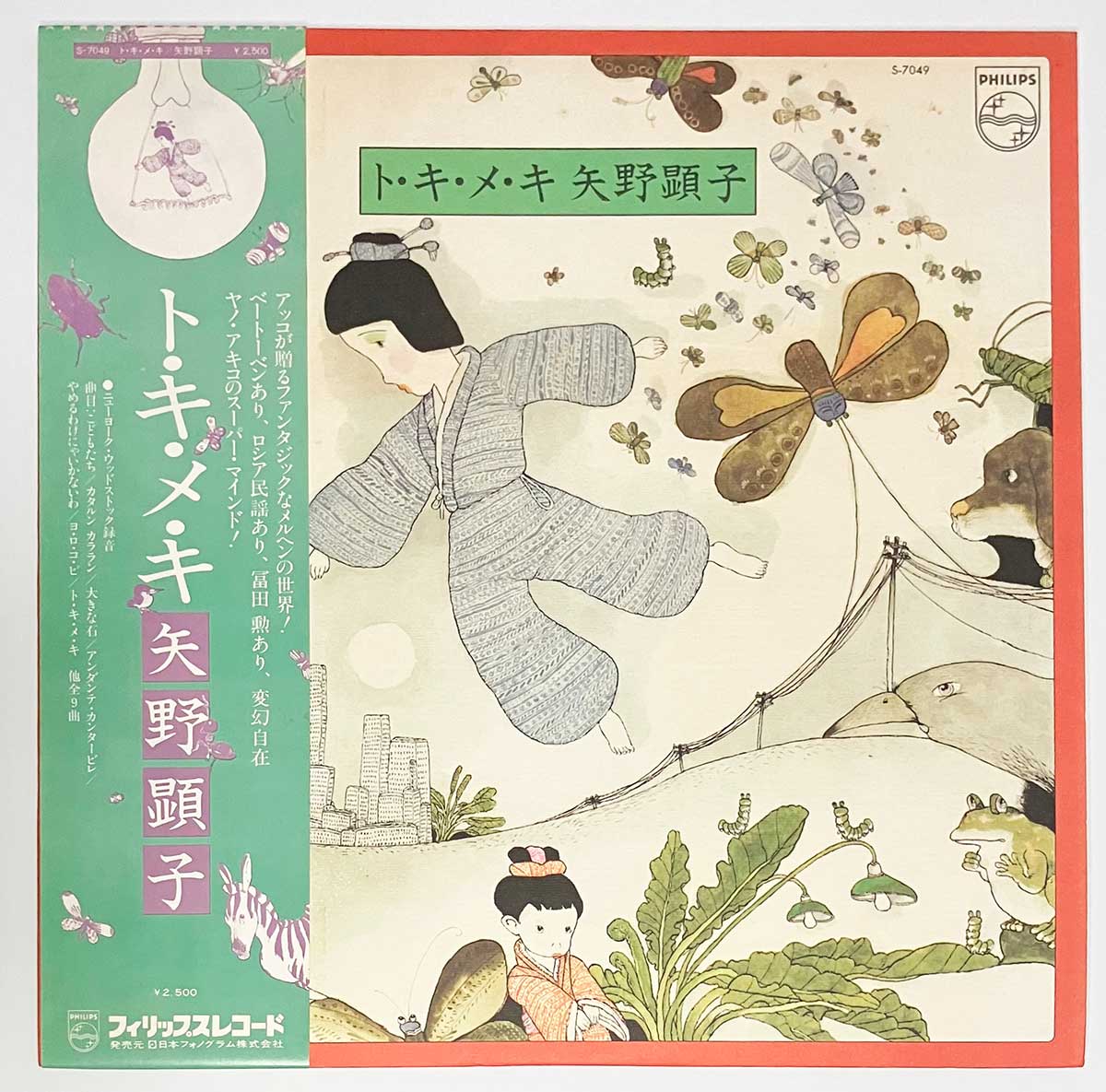 Natsukashii 懐かしい「MANAWAVE マナウェーブ」LP Manawave - Channel 3 Records