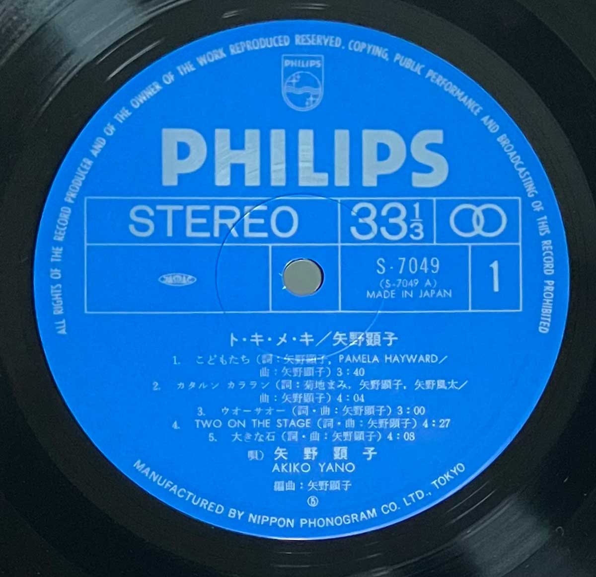 Akiko Yano - Tokimeki [1978 Japan Original] (LP)