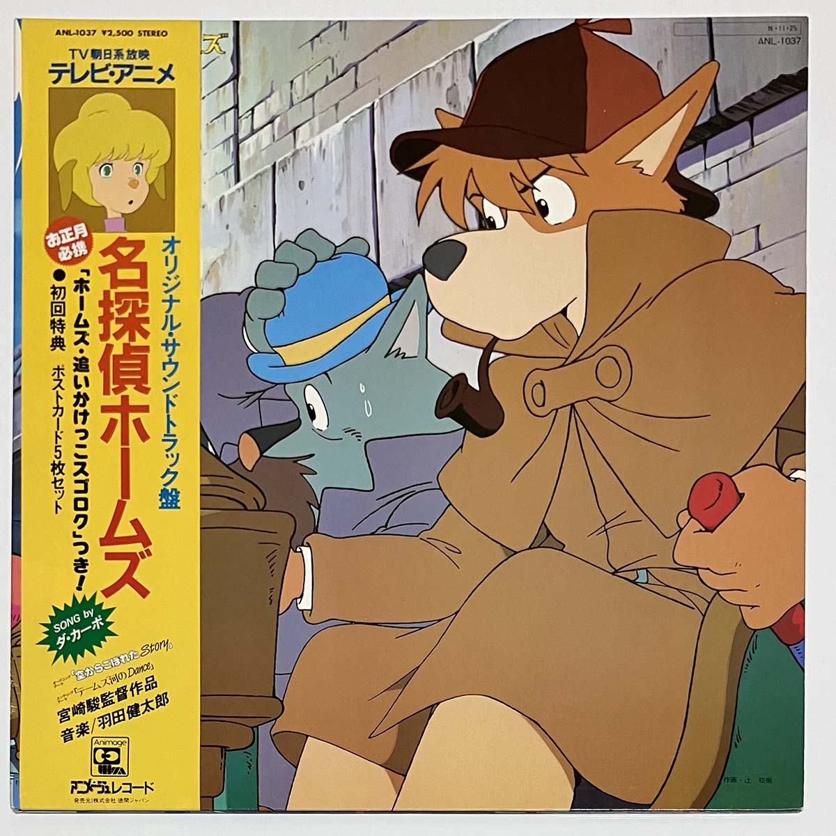 Kentaro Haneda - OST「Detective Homes」 [1984 Japan Original] (LP)