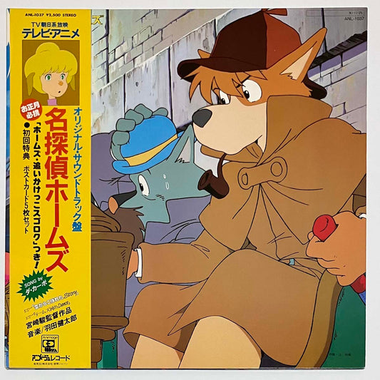 Kentaro Haneda - OST「Detective Homes」 [1984 Japan Original] (LP)
