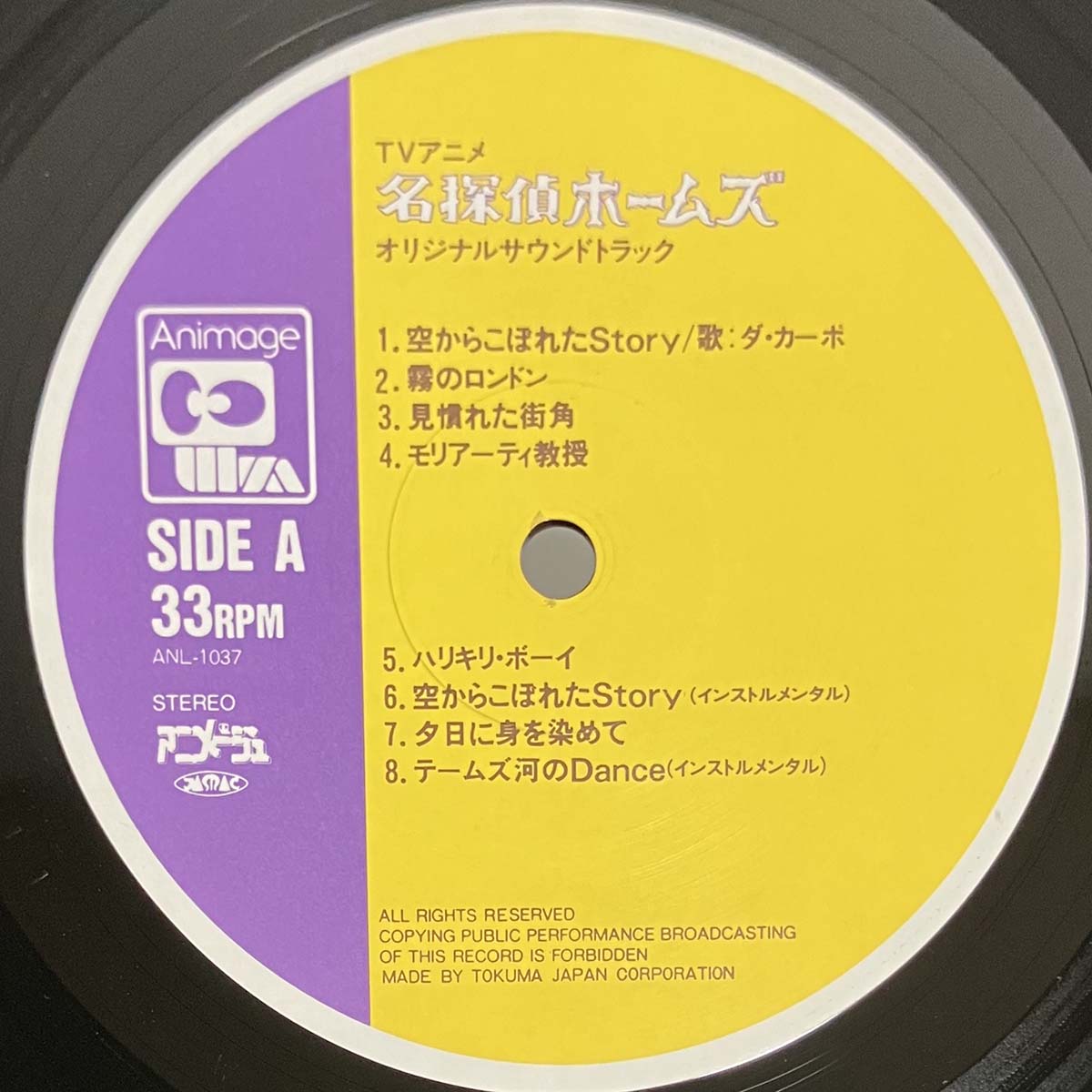 Kentaro Haneda - OST「Detective Homes」 [1984 Japan Original] (LP)