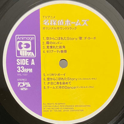 Kentaro Haneda - OST「Detective Homes」 [1984 Japan Original] (LP)