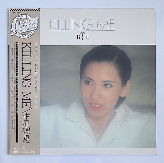 Rie Nakahara - Killing Me [1978 Japan Original] (LP)