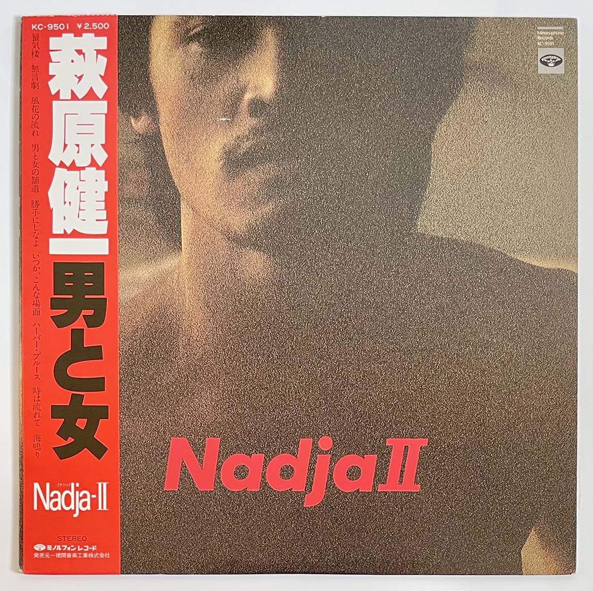 Kenichi Hagiwara - Nadja Ii [1978 Japan Original] (LP)
