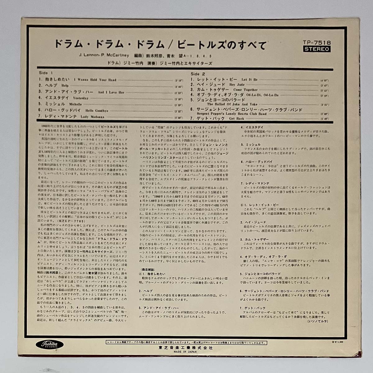 Jimmy Takeuchi - Drum Drum Drum -The Beatles- [1970 Japan Original Red Vinyl] (LP)