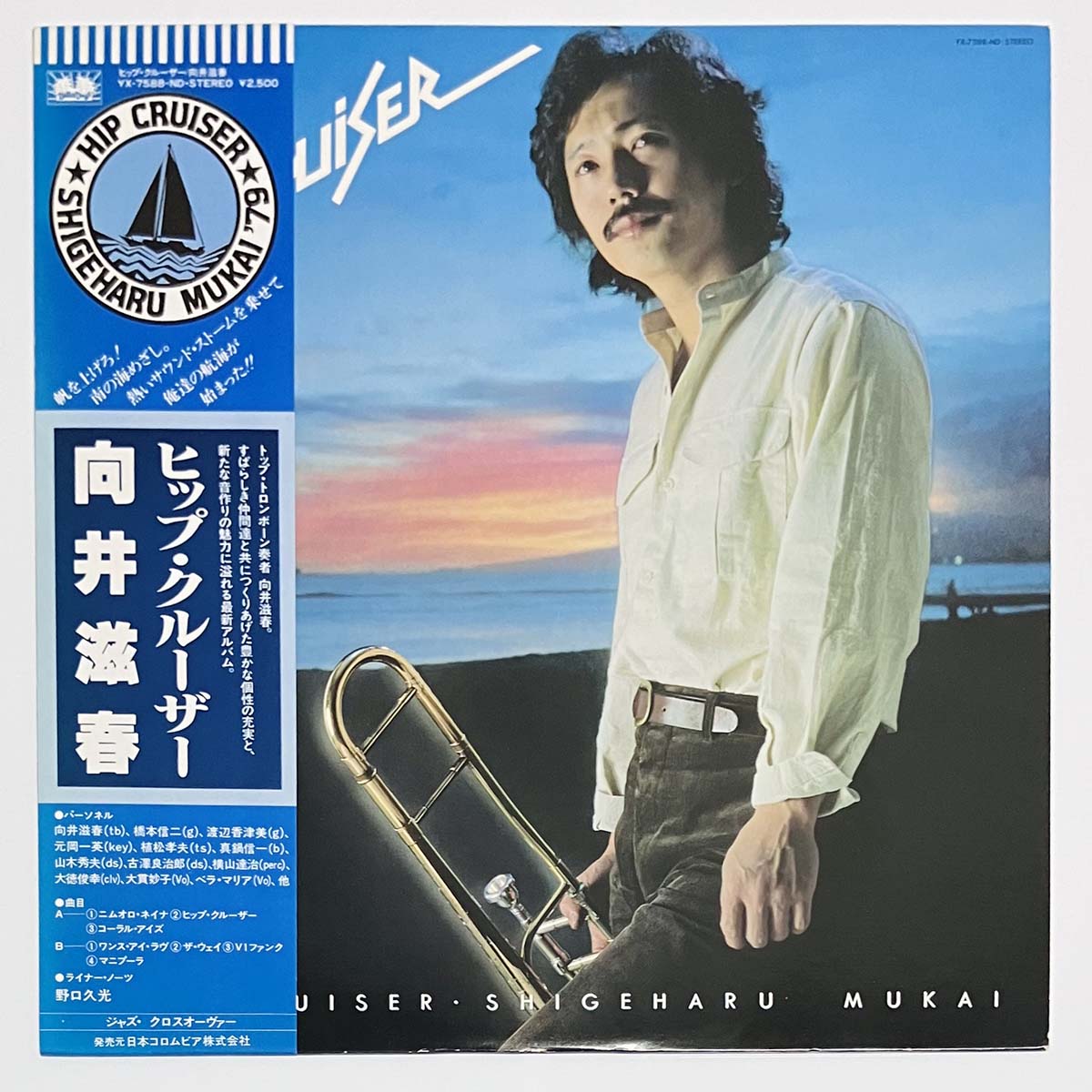 SHIGEHARU MUKAI  - HIP CRUISER (LP)