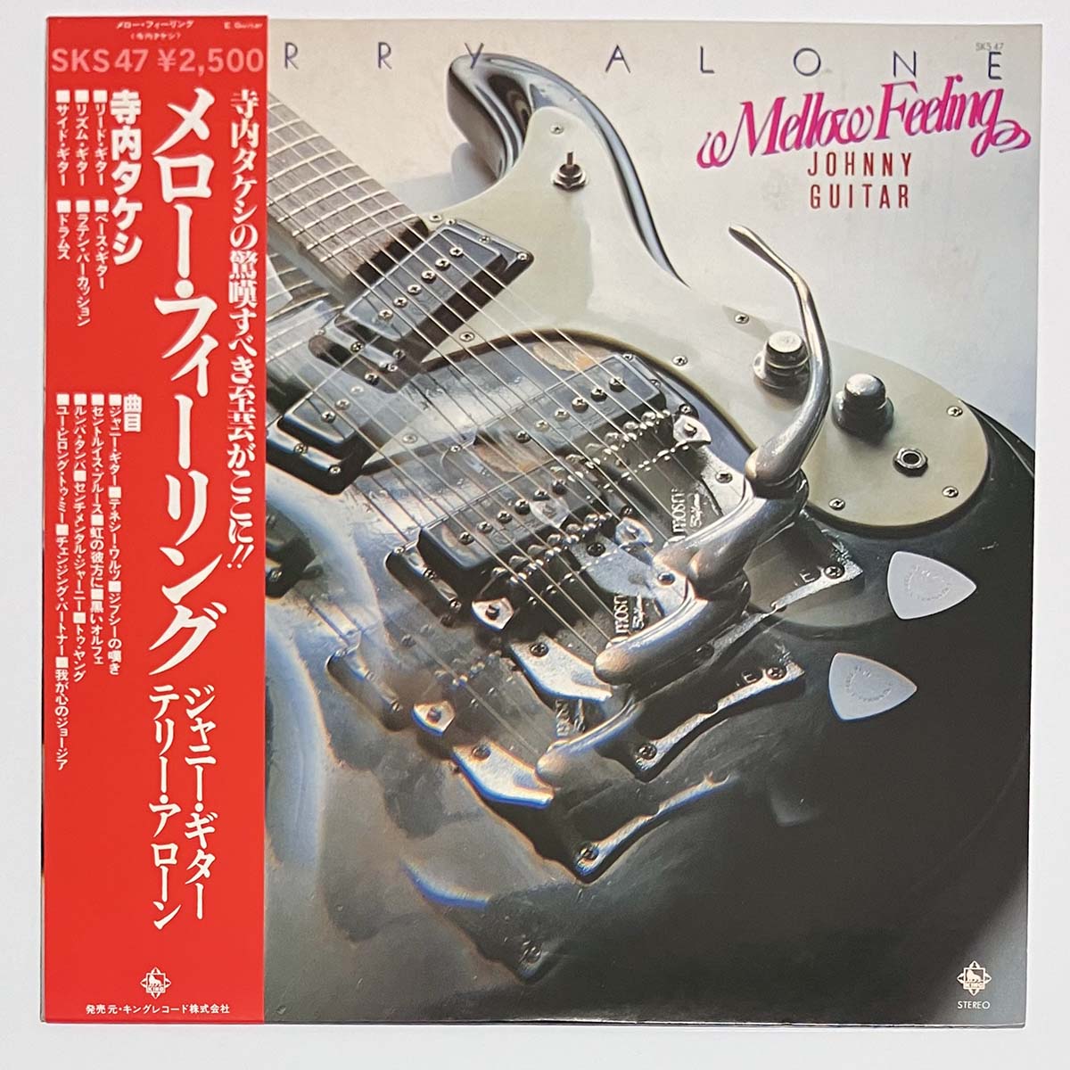 Takeshi Terauchi   - Mellow Feeling: Terry Alone [1977 Japan Original] (LP)