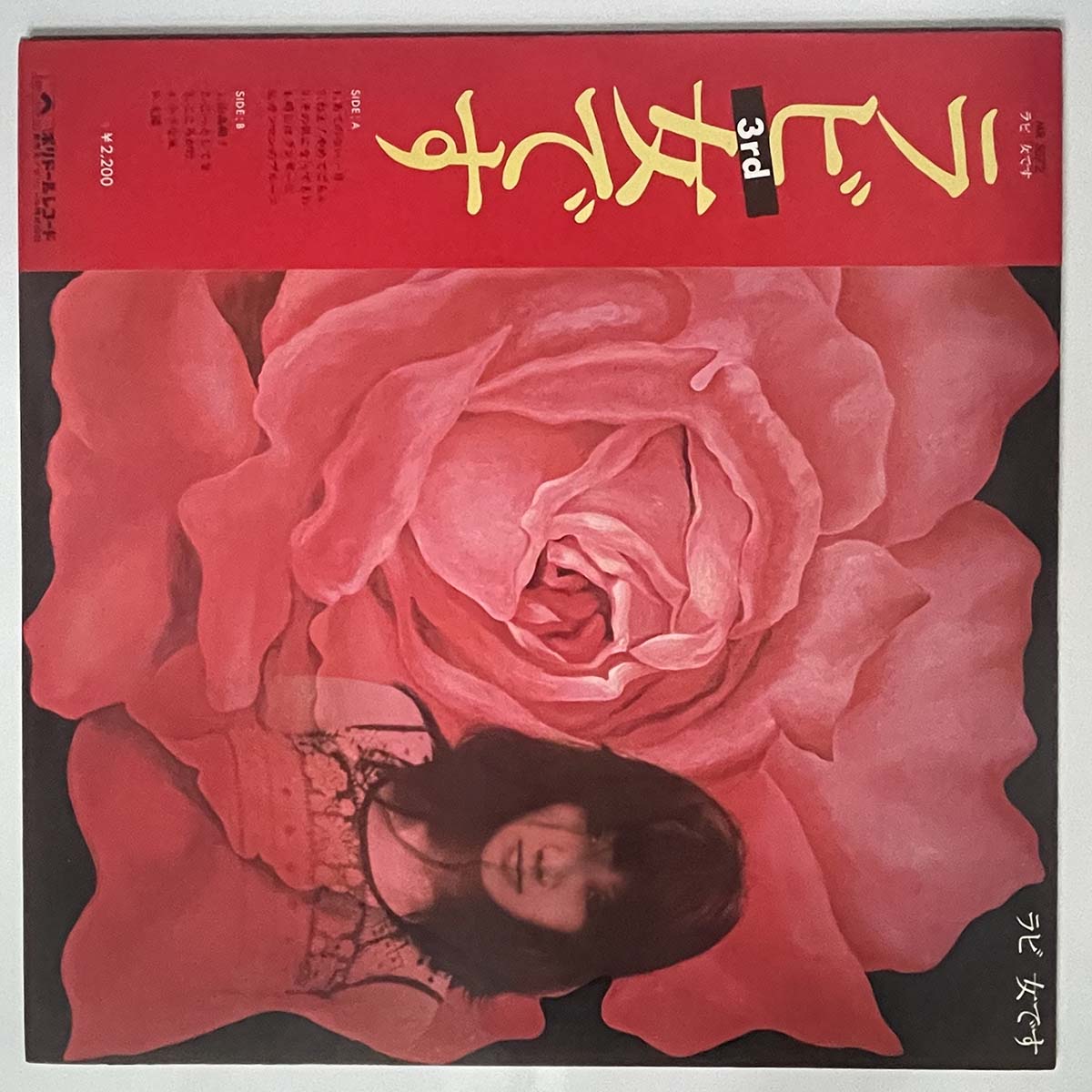 RABI NAKAYAMA - ONNA DESU (LP)