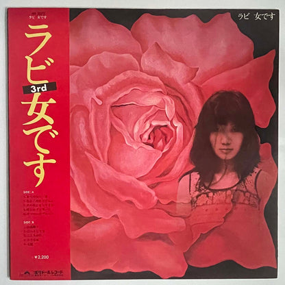 RABI NAKAYAMA - ONNA DESU (LP)