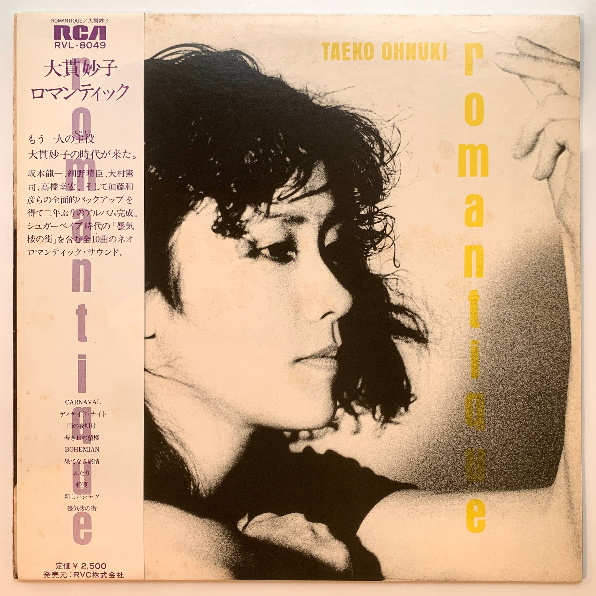 Taeko Ohnuki - Romantique [1980 Japan Original] (LP)