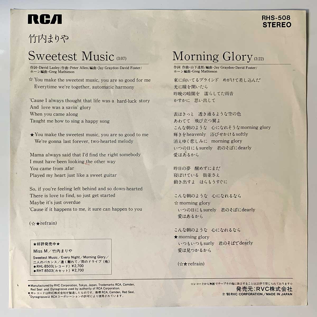 Mariya Takeuchi - Sweetest Music [1989 Japan Original] (7) – Light