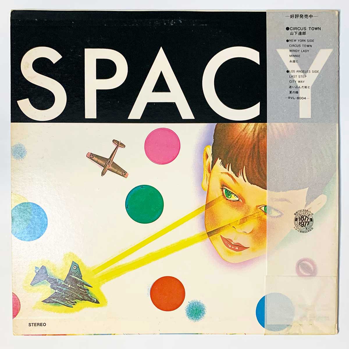 LP 山下達郎 スペイシー Tatsuro Yamashita Spacy Tatsuro Yamashita - Spacy [1977 Japan Original] (LP) – Light'n Up