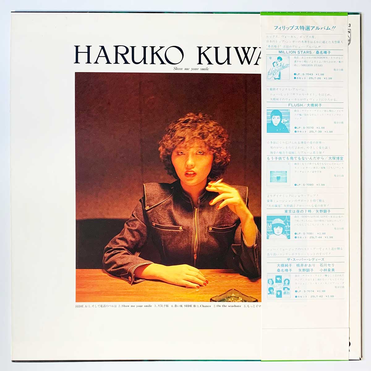 Haruko Kuwana - Show Me Your Smile [1979 Japan Original] (LP)