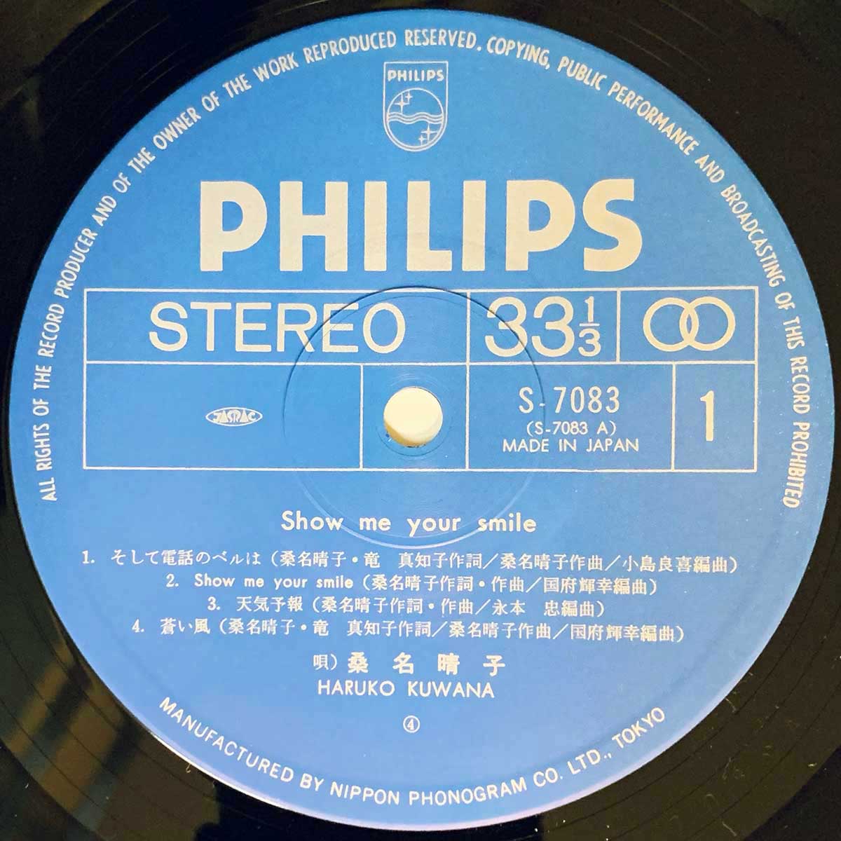 Haruko Kuwana - Show Me Your Smile [1979 Japan Original] (LP)