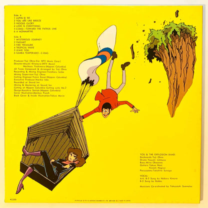 Yuji Ohno / You & The Explosion Band - OST「Lupin The 3Rd 3」 [1979 Japan Original] (LP)