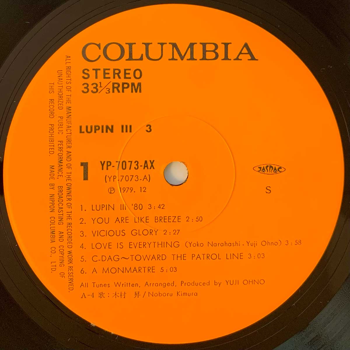 Yuji Ohno / You & The Explosion Band - OST「Lupin The 3Rd 3」 [1979 Japan Original] (LP)