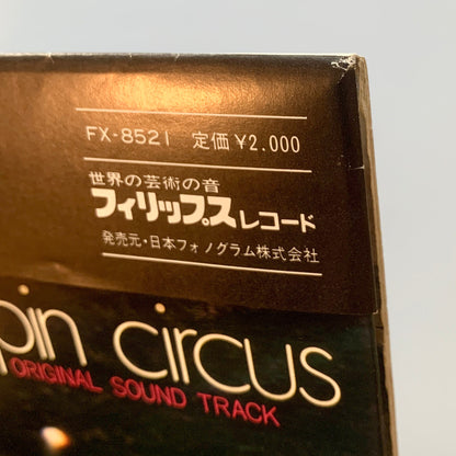 Masabumi Kikuchi Sextet - OST「Hairpin Circus」 [1972 Japan Original] (LP)
