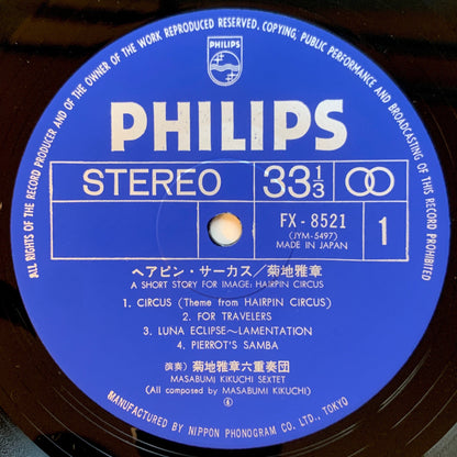 Masabumi Kikuchi Sextet - OST「Hairpin Circus」 [1972 Japan Original] (LP)