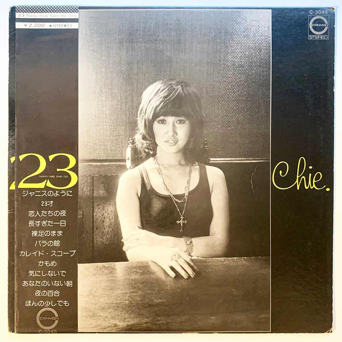 Chie Sawa - 23 - Twenty-Three Years Old [1974 Japan Original] (LP)