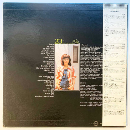 Chie Sawa - 23 - Twenty-Three Years Old [1974 Japan Original] (LP)