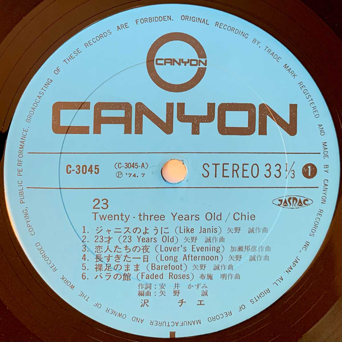 Chie Sawa - 23 - Twenty-Three Years Old [1974 Japan Original] (LP)
