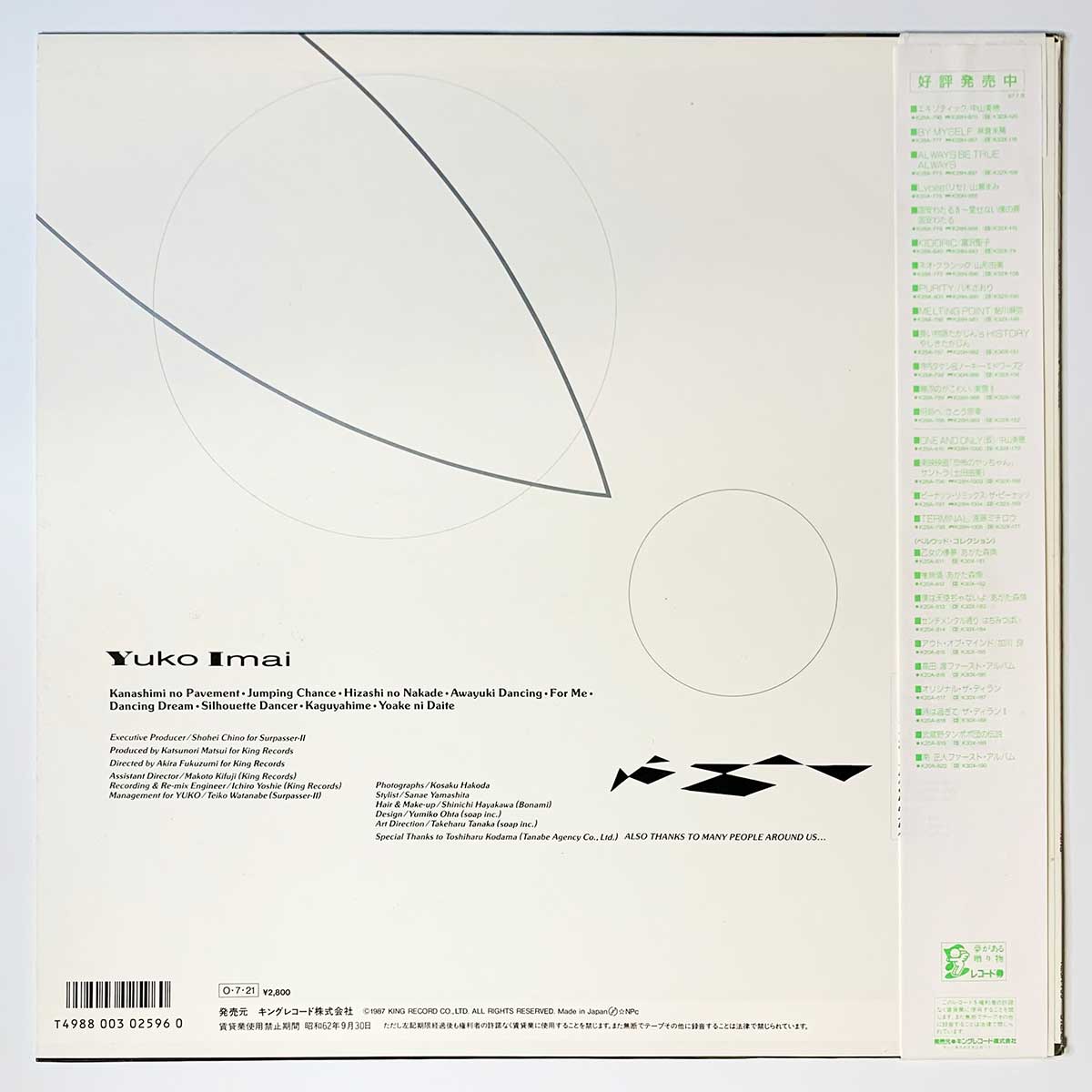 Yuko Imai - Da Da Da Dance With Me [1987 Japan Original] (LP