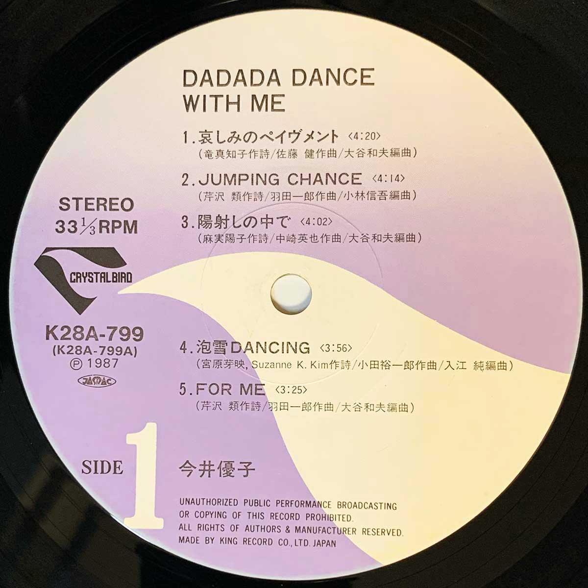 Yuko Imai - Da Da Da Dance With Me [1987 Japan Original] (LP)