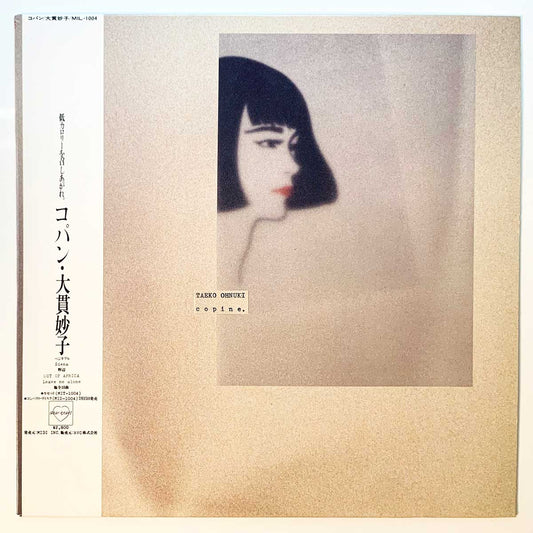 Taeko Ohnuki - Copine [1985 Japan Original] (LP)