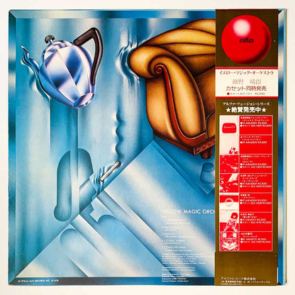 Yellow Magic Orchestra (YMO) - Yellow Magic Orchestra [1978 Japan Original] (LP)